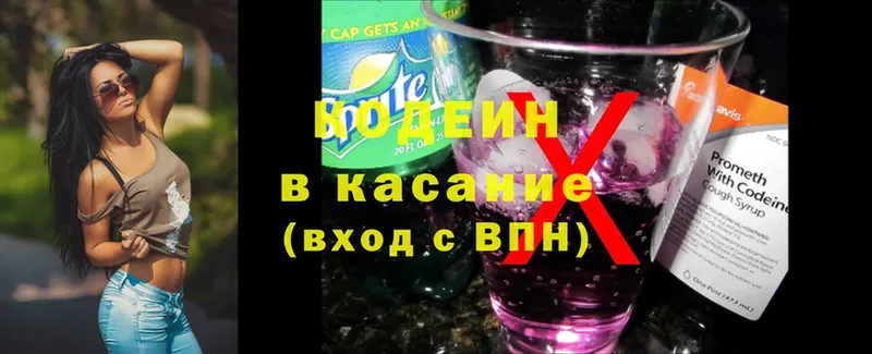 shop официальный сайт  Межгорье  Кодеин напиток Lean (лин) 