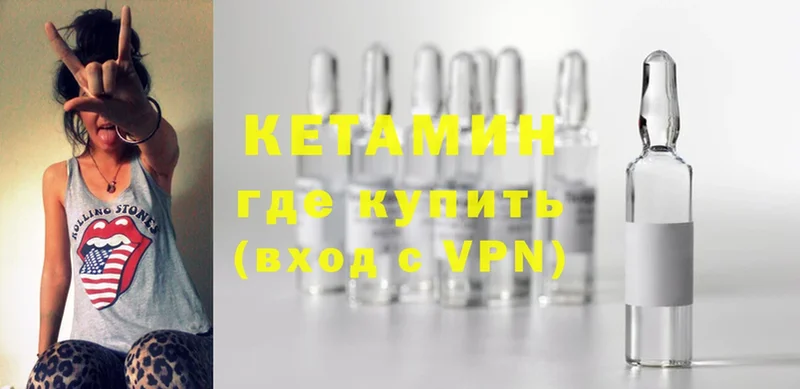 Кетамин VHQ  Межгорье 