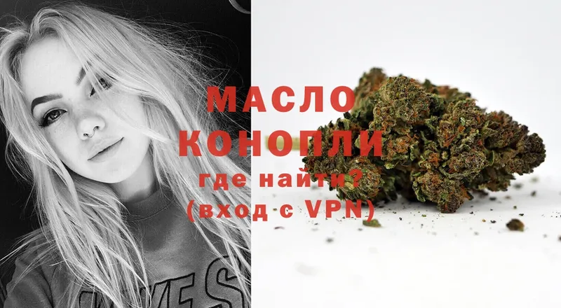 ТГК THC oil  купить наркотик  Межгорье 